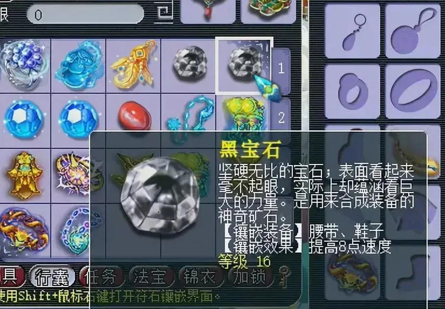 _梦幻西游宝石卖给谁_梦幻西游装备上宝石规则