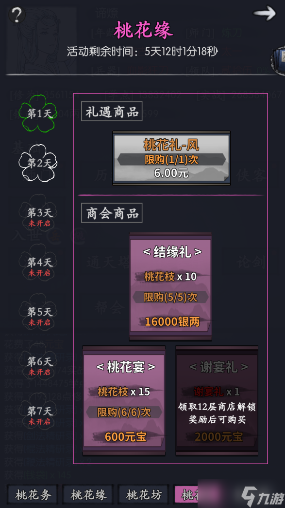 返场活动文案_半缘沧海半缘水胃疼_