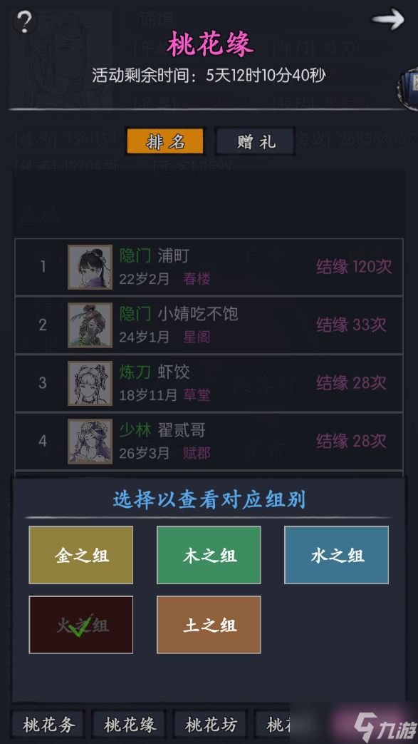 半缘沧海半缘水胃疼_返场活动文案_