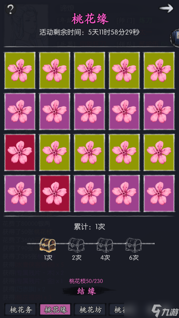 返场活动文案_半缘沧海半缘水胃疼_