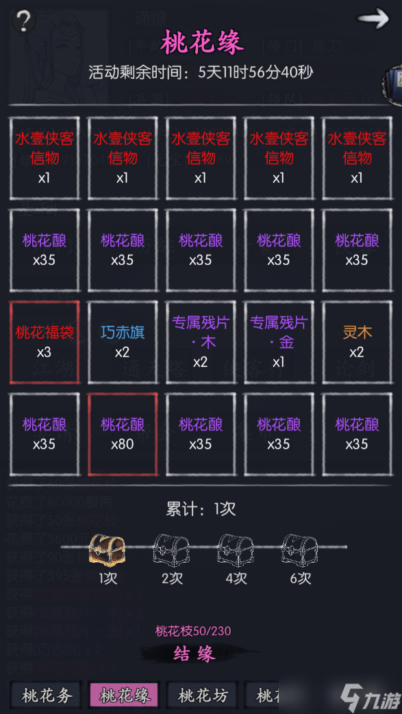 返场活动文案__半缘沧海半缘水胃疼