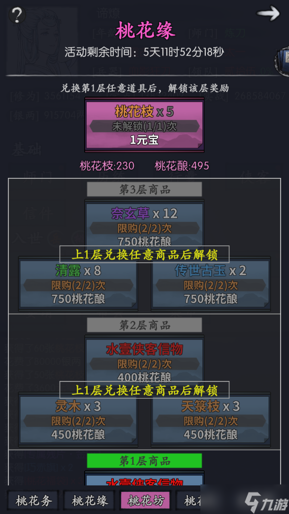 半缘沧海半缘水胃疼__返场活动文案