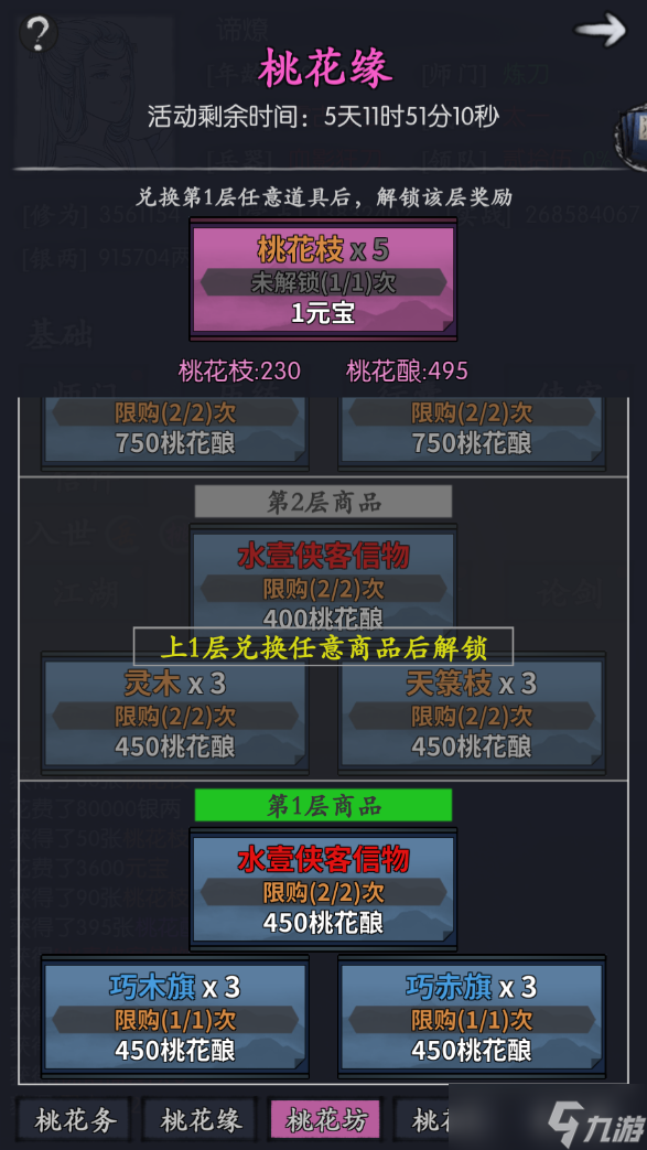 _半缘沧海半缘水胃疼_返场活动文案