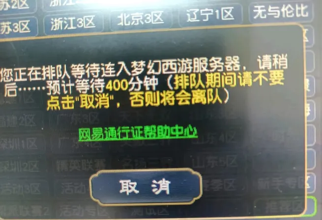端午放假玩梦幻？上不去还错过铃铛！顶级猫灵惊爆眼球？