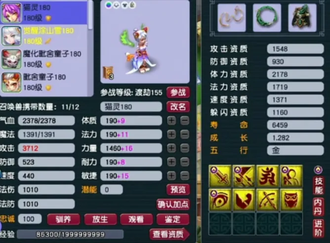 梦幻西游秒手空空_梦幻西游前排_