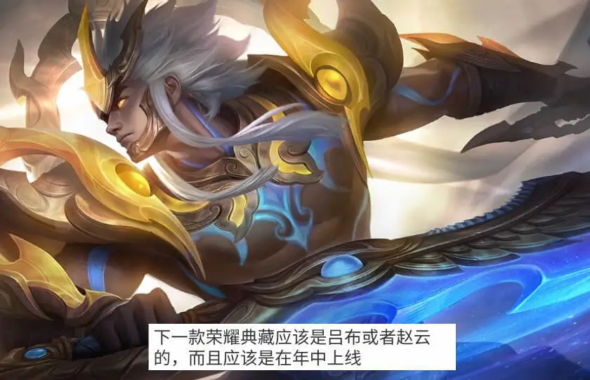王者荣耀无双礼包_无双是不是荣耀典藏_
