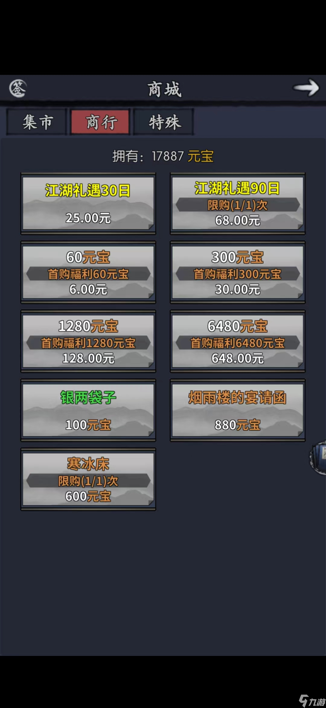 0氪玩家现身说法！这游戏真的是氪佬为王？技巧教程速来