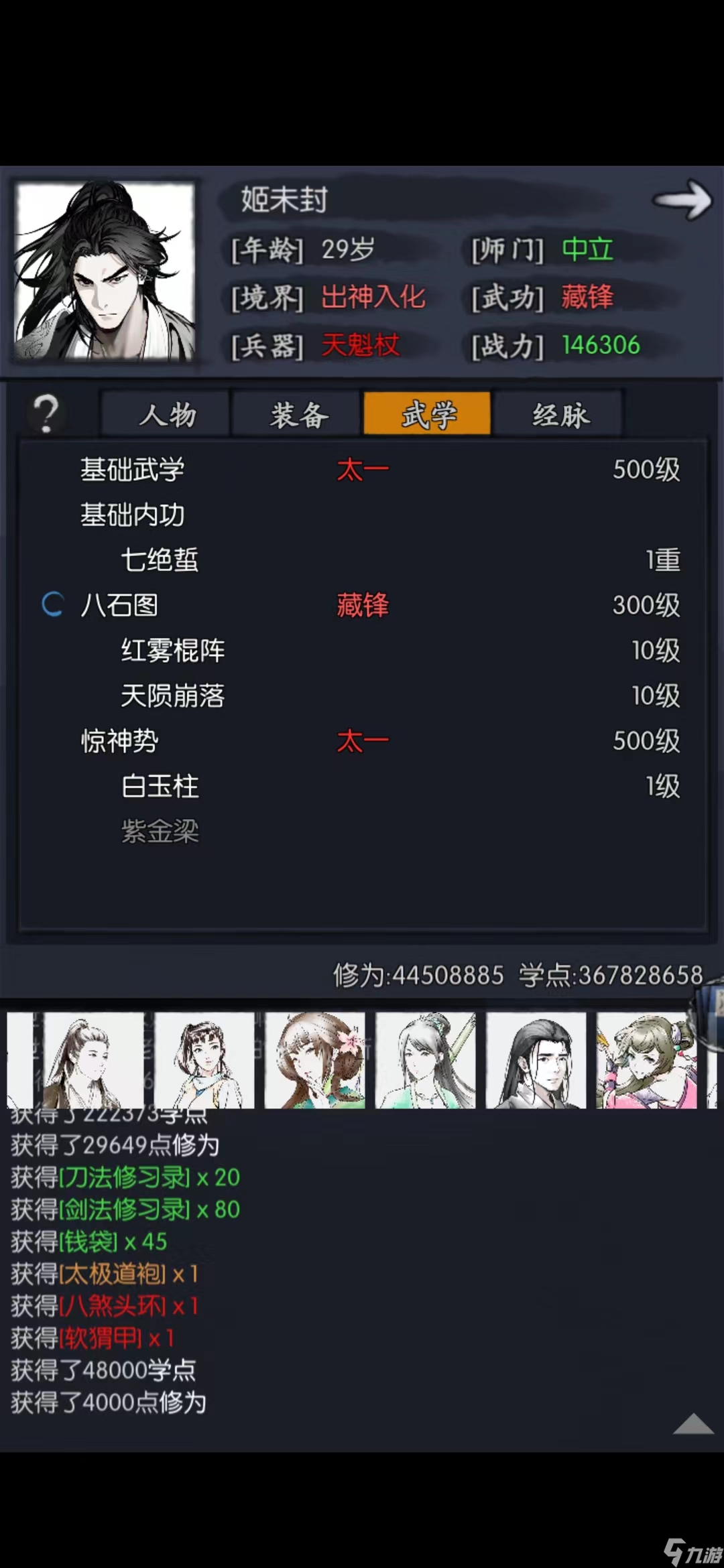 你的江湖0氪玩家现身说法 2025年1月更新_你的江湖0氪玩家现身说法 2025年1月更新_