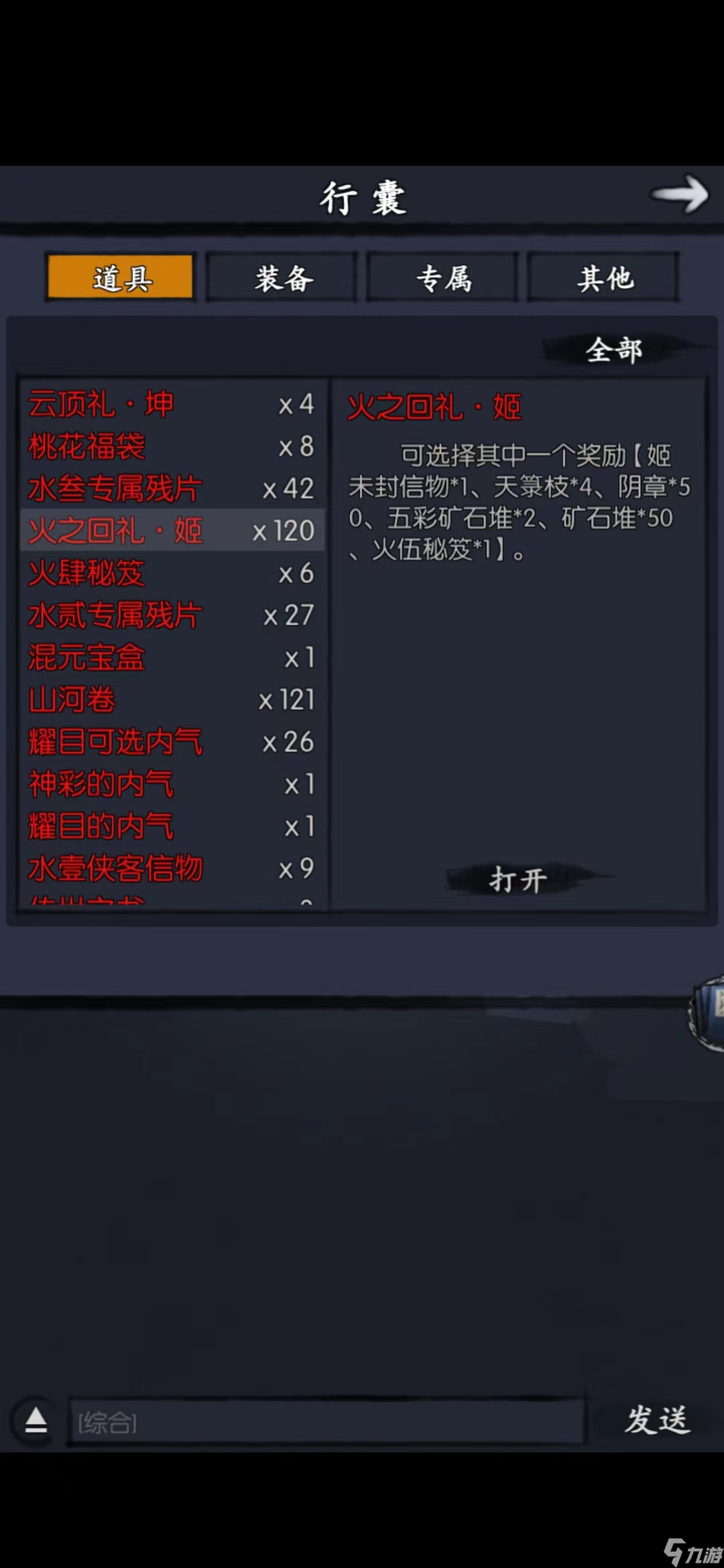 _你的江湖0氪玩家现身说法 2025年1月更新_你的江湖0氪玩家现身说法 2025年1月更新