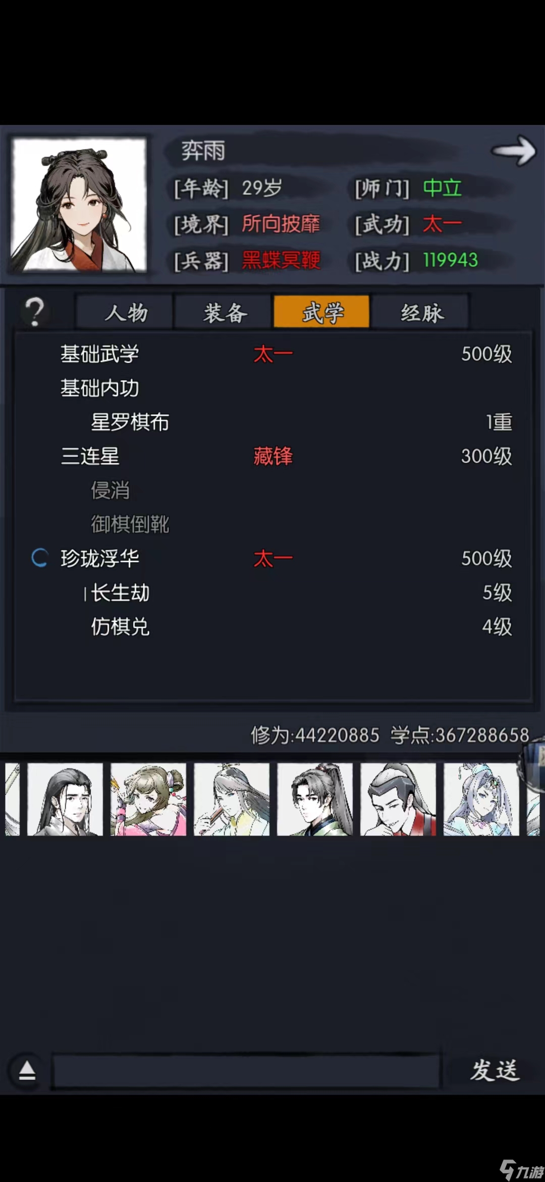 你的江湖0氪玩家现身说法 2025年1月更新_你的江湖0氪玩家现身说法 2025年1月更新_