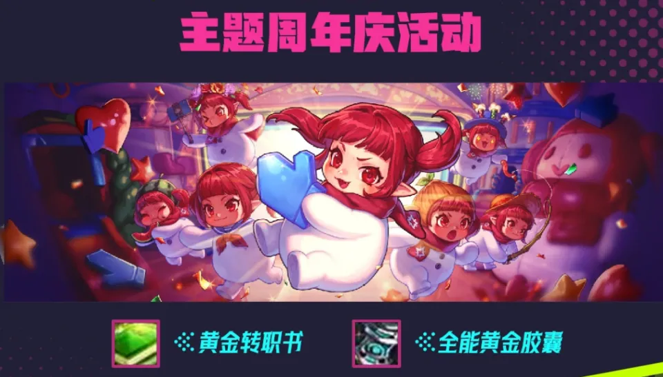 周年庆点赞领礼品怎么发表_周年庆活动点赞_