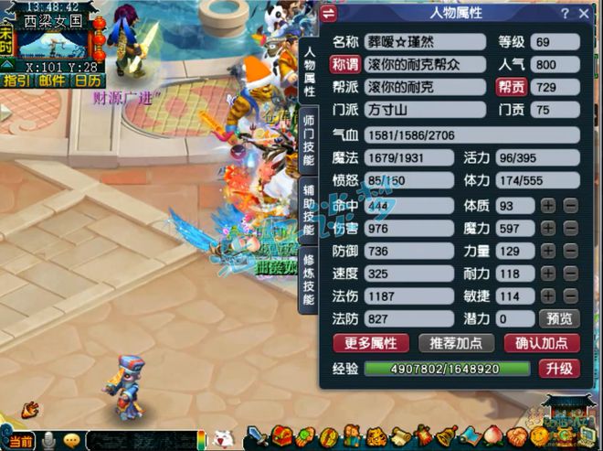69级魔方寸无级别搭配简易装备，极致法伤有多强？
