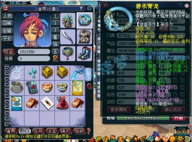 梦幻西游方寸是什么意思__梦幻西游新资料片方寸