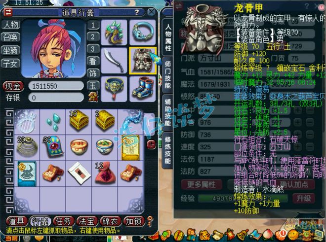 _梦幻西游方寸是什么意思_梦幻西游新资料片方寸
