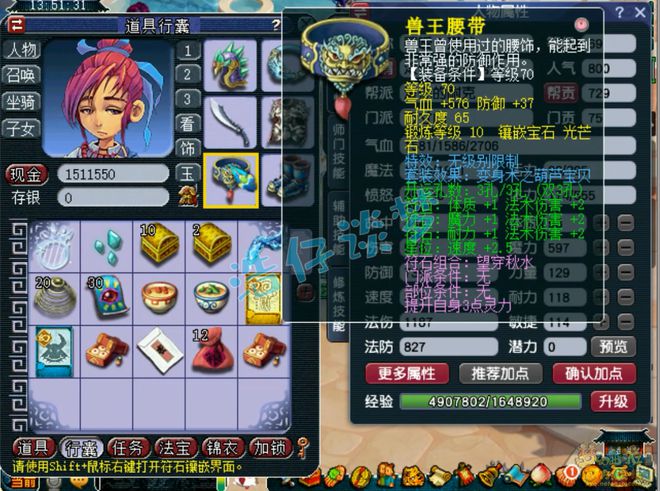梦幻西游方寸是什么意思_梦幻西游新资料片方寸_
