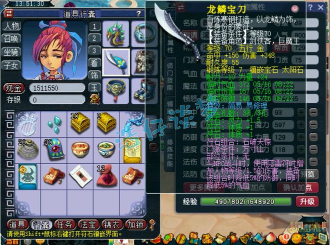 梦幻西游新资料片方寸_梦幻西游方寸是什么意思_