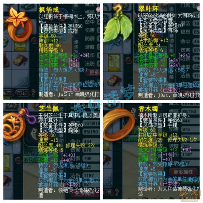 梦幻西游方寸是什么意思__梦幻西游新资料片方寸