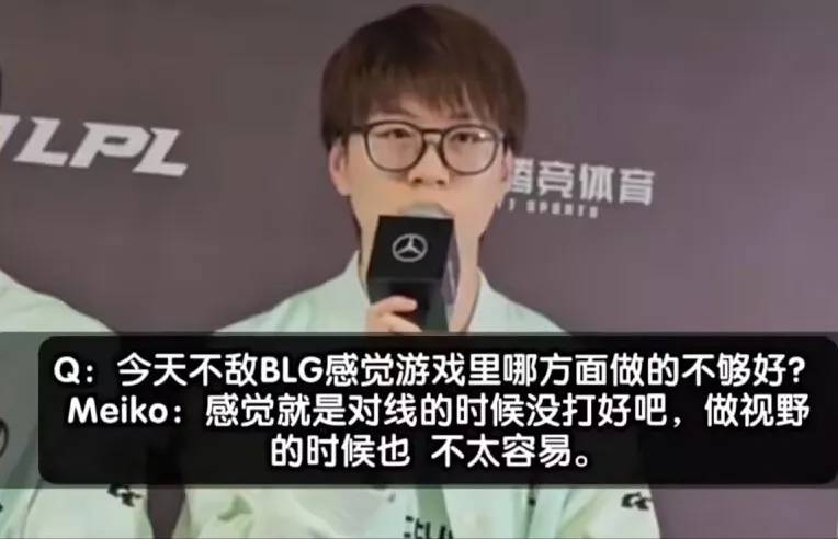 IG输比赛的最大受害者诞生！Meiko嫌弃GALA菜，IG教练被拉下神坛__IG输比赛的最大受害者诞生！Meiko嫌弃GALA菜，IG教练被拉下神坛