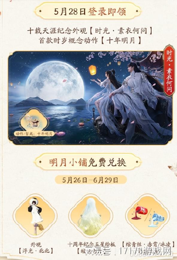 _魔兽15周年礼包_魔兽十五周年限定礼盒