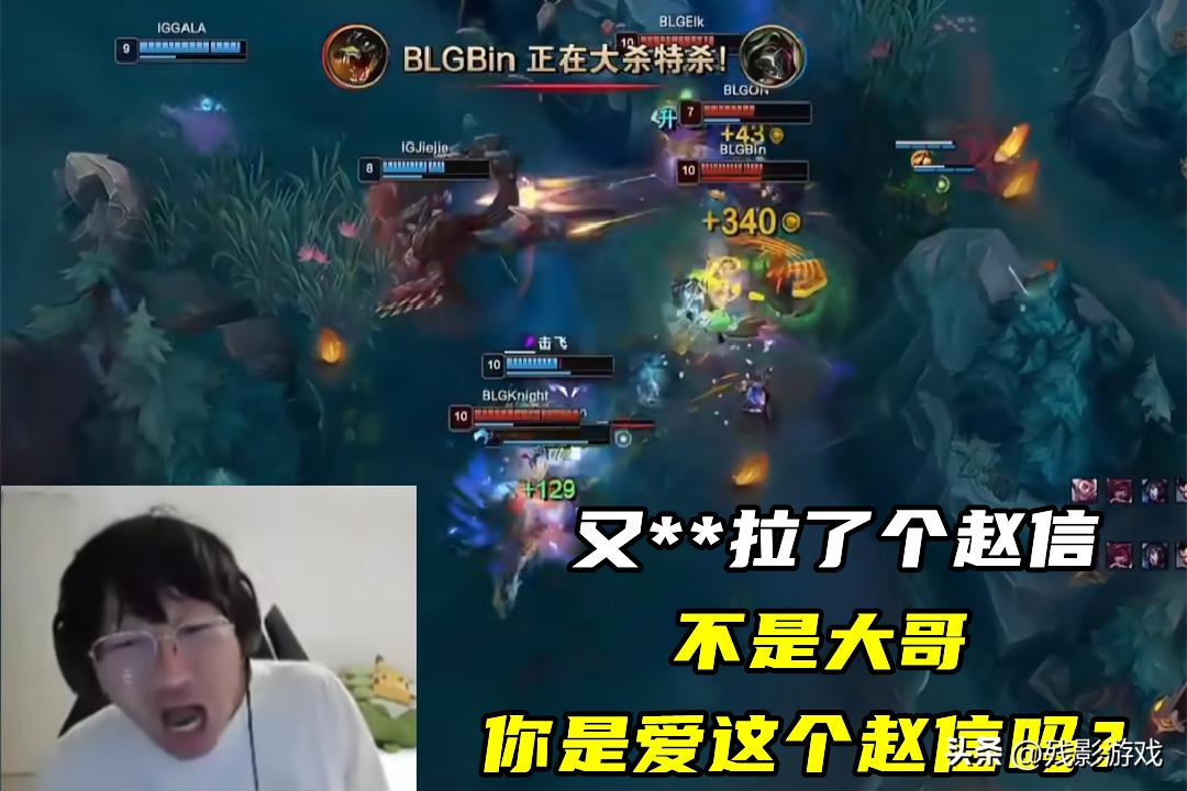 _辅助坑人_辅助一哥