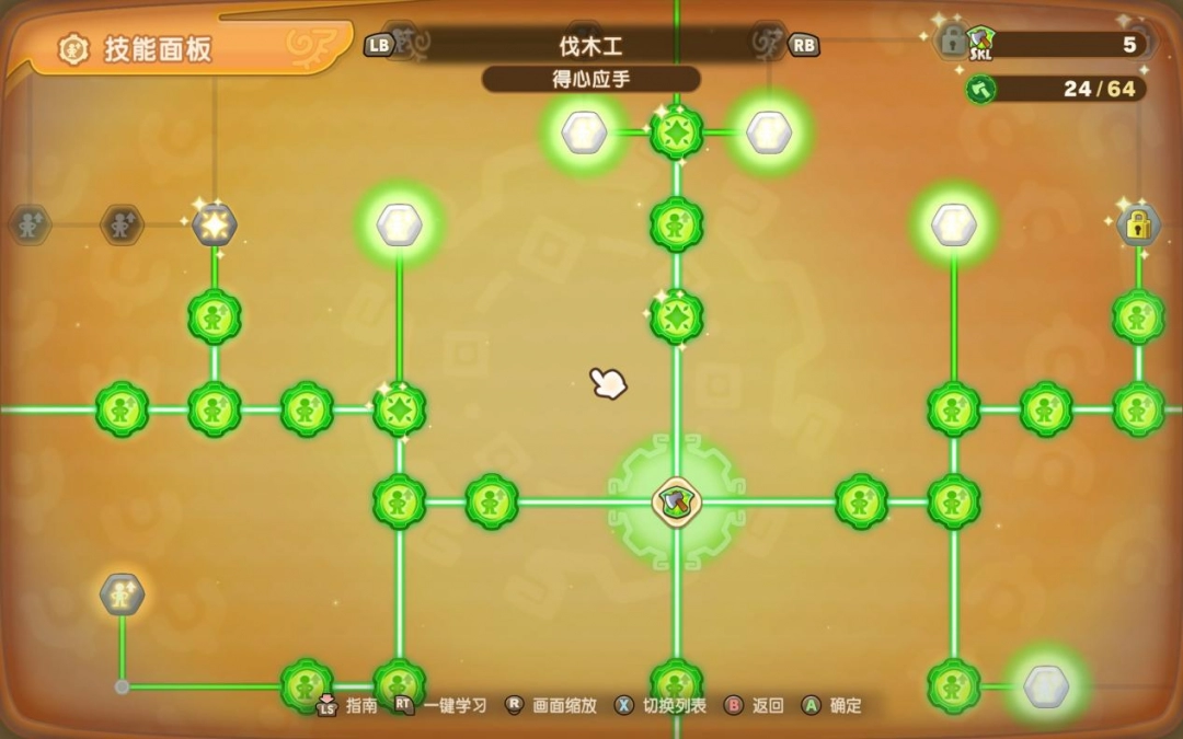 《幻想生活ｉ 转圈圈的龙和偷取时间的少女》评测：工欲利其器，必先利其器_《幻想生活ｉ 转圈圈的龙和偷取时间的少女》评测：工欲利其器，必先利其器_