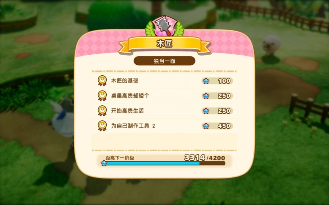 _《幻想生活ｉ 转圈圈的龙和偷取时间的少女》评测：工欲利其器，必先利其器_《幻想生活ｉ 转圈圈的龙和偷取时间的少女》评测：工欲利其器，必先利其器
