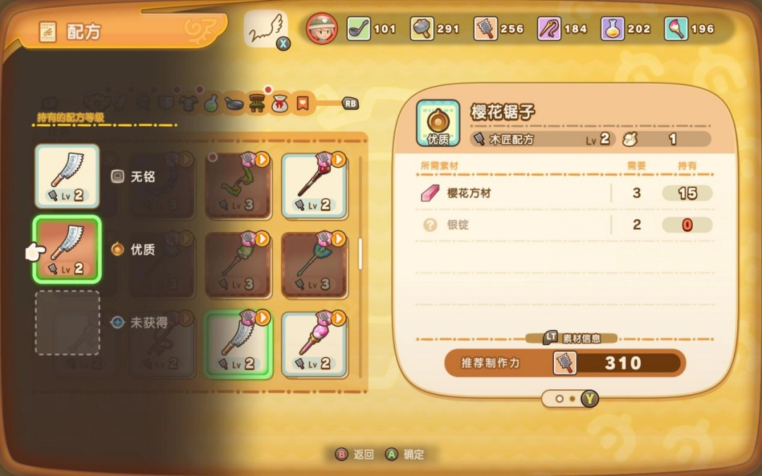 《幻想生活ｉ 转圈圈的龙和偷取时间的少女》评测：工欲利其器，必先利其器__《幻想生活ｉ 转圈圈的龙和偷取时间的少女》评测：工欲利其器，必先利其器