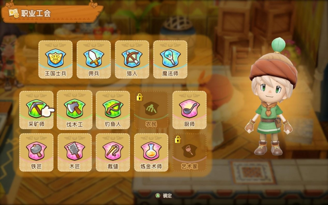 《幻想生活ｉ 转圈圈的龙和偷取时间的少女》评测：工欲利其器，必先利其器__《幻想生活ｉ 转圈圈的龙和偷取时间的少女》评测：工欲利其器，必先利其器