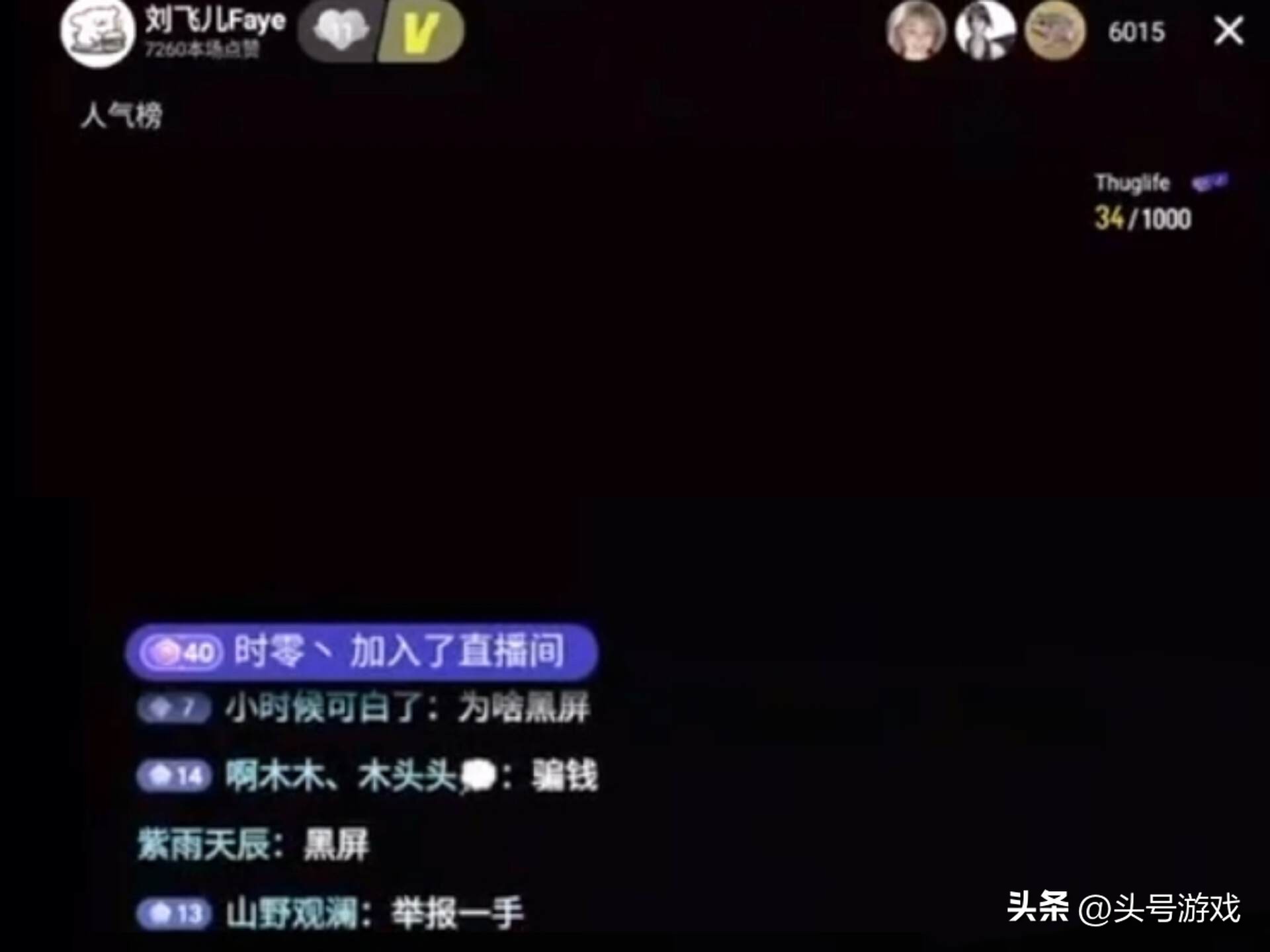 _刘飞儿尝试付费直播，收费6元即可观看，没想到收获6千人围观！_刘飞儿尝试付费直播，收费6元即可观看，没想到收获6千人围观！
