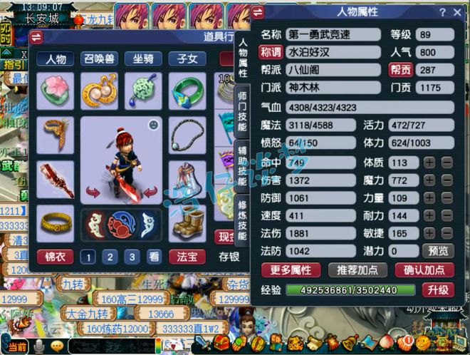 89 级神木林竟带冠军套？法伤极致远超普通玩家！这是为啥？