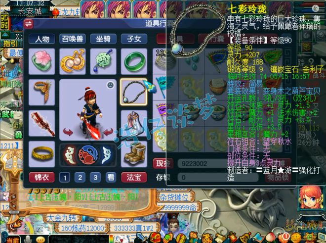 梦幻西游竞技__梦幻西游精锐冠军