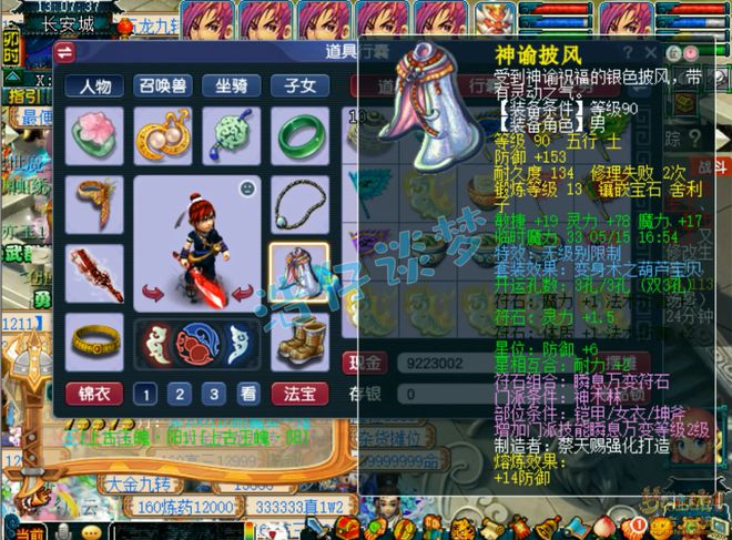 梦幻西游竞技_梦幻西游精锐冠军_