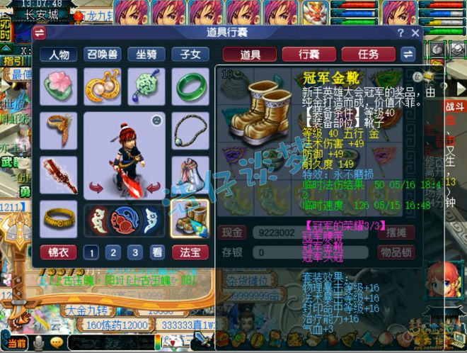 梦幻西游精锐冠军_梦幻西游竞技_