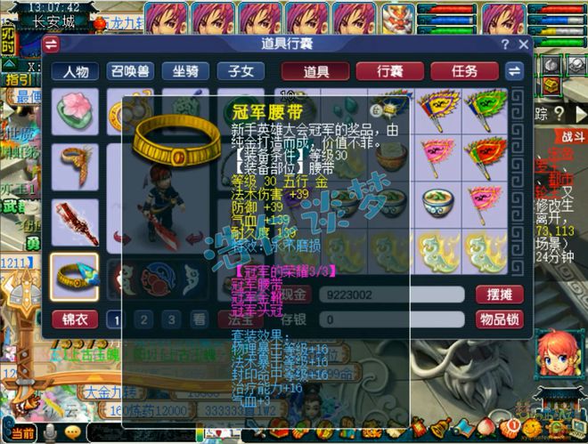 梦幻西游竞技_梦幻西游精锐冠军_