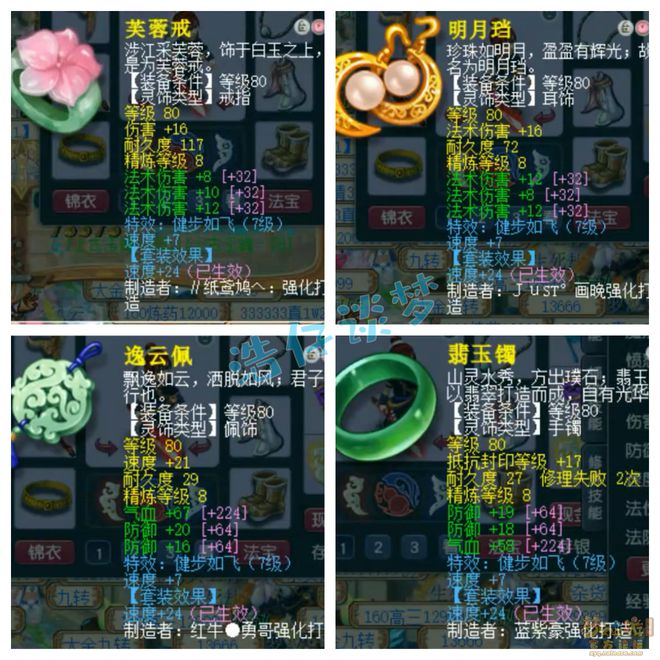 _梦幻西游精锐冠军_梦幻西游竞技