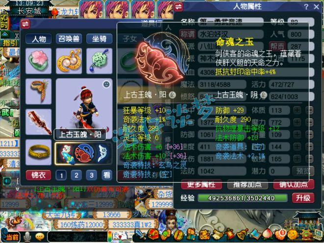 梦幻西游精锐冠军__梦幻西游竞技