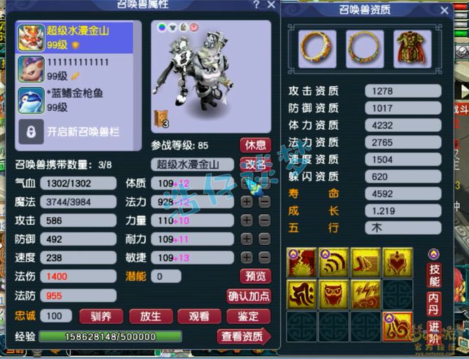 梦幻西游竞技__梦幻西游精锐冠军