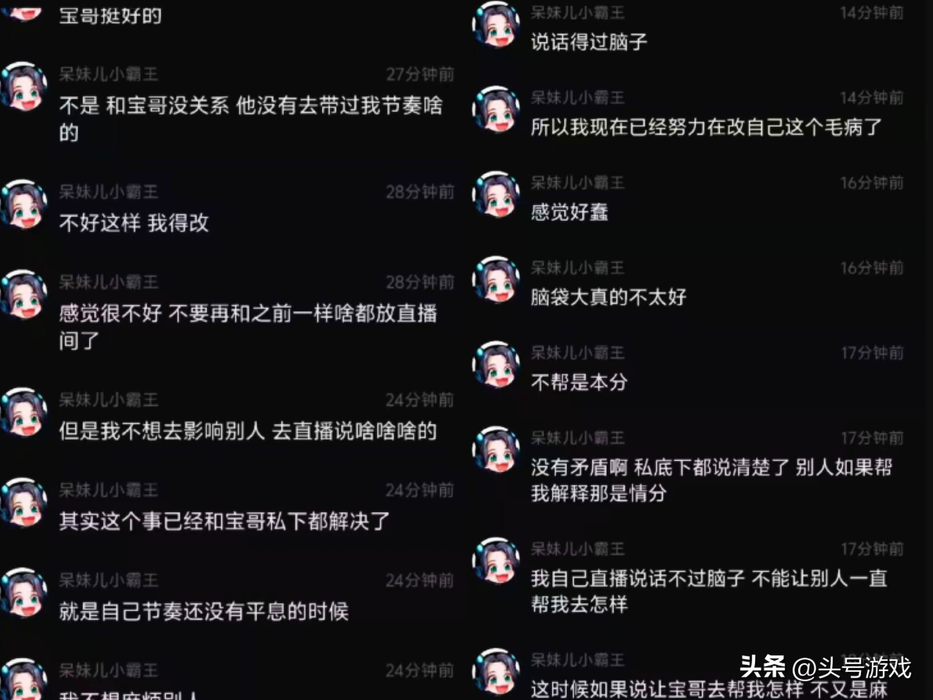 呆妹事件女主是谁__呆妹儿二台事故