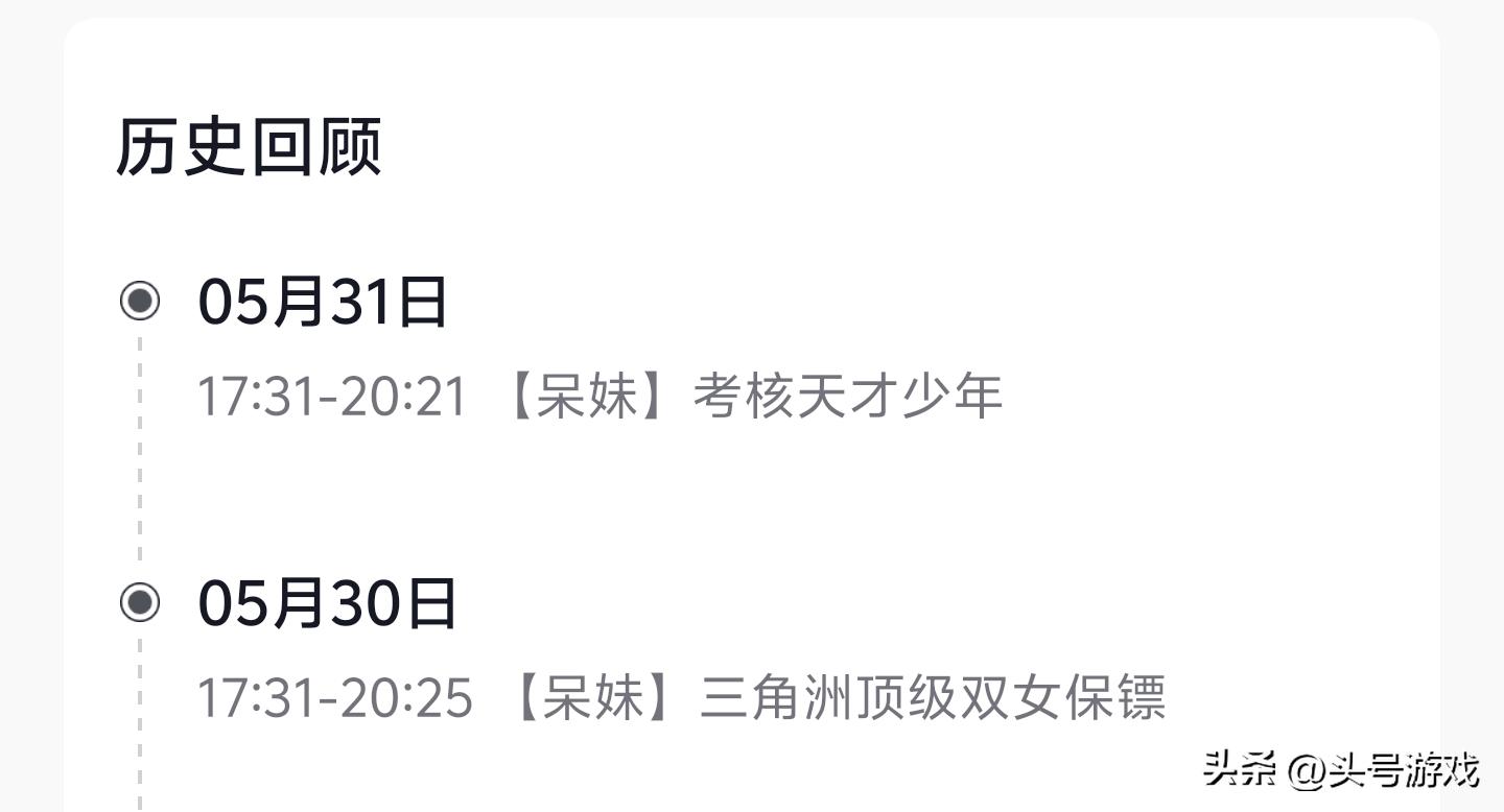 _呆妹儿二台事故_呆妹事件女主是谁