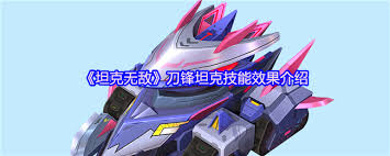 坦克无敌极希格拉玛厉害吗_坦克无敌极希格拉玛厉害吗_