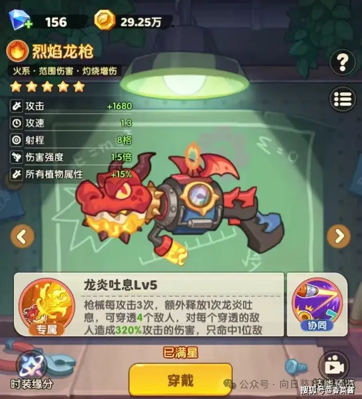 保卫向日葵萌新必看！二代枪强度对比测评攻略？