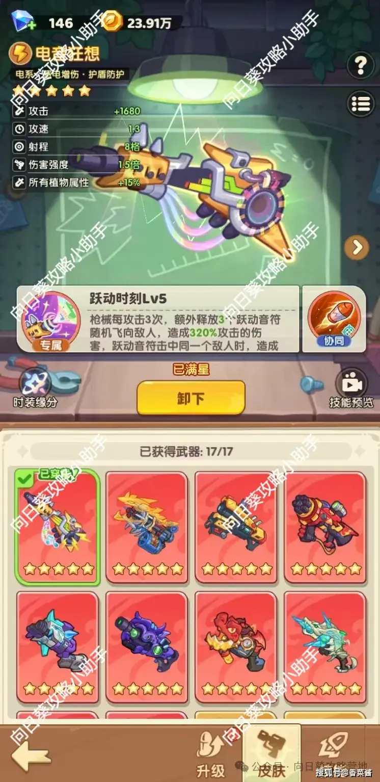 _保卫向日葵二代枪强度对比测评攻略_保卫向日葵二代枪强度对比测评攻略