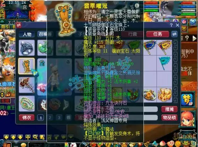 _梦幻129法系多少法伤_69法系灵饰法伤法爆