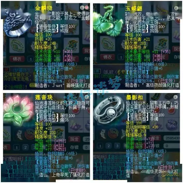 梦幻129法系多少法伤__69法系灵饰法伤法爆