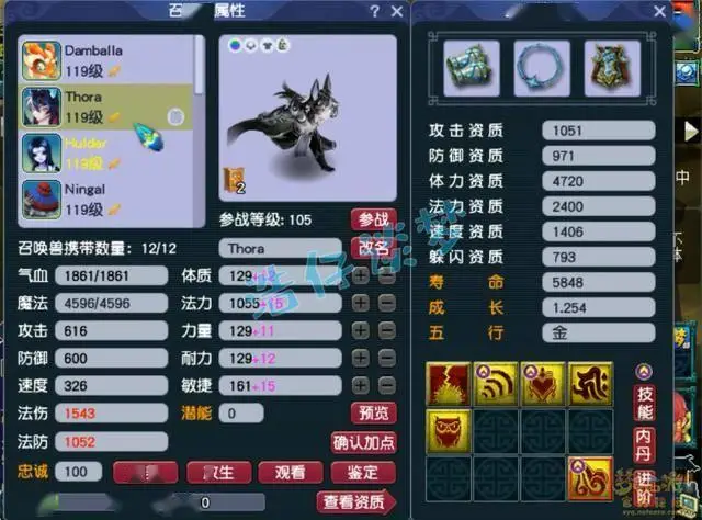 _梦幻129法系多少法伤_69法系灵饰法伤法爆