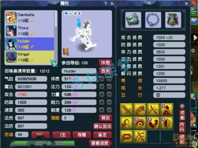 _梦幻129法系多少法伤_69法系灵饰法伤法爆
