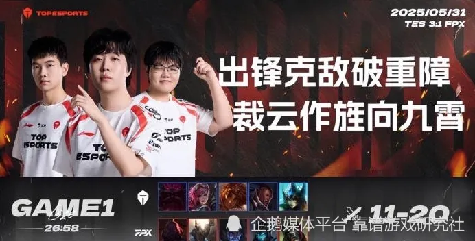 LPL季后赛爆冷！全华班BLG零封全神班IG？这究竟为何