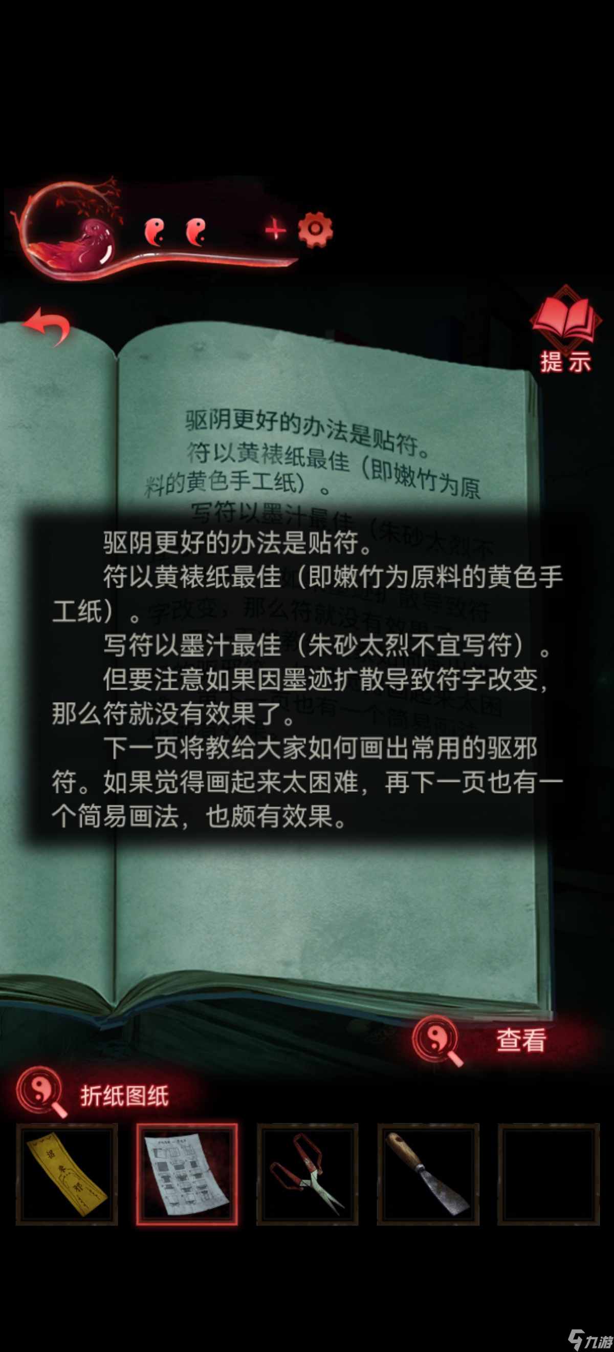 鸳鸯债小说免费阅读_鸳鸯债是什么意思_