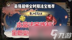 寻觅稀世天材地宝打造法宝？这些难点你知道吗