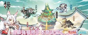 炼制本命法器__本命法宝炼制卷1234有用吗